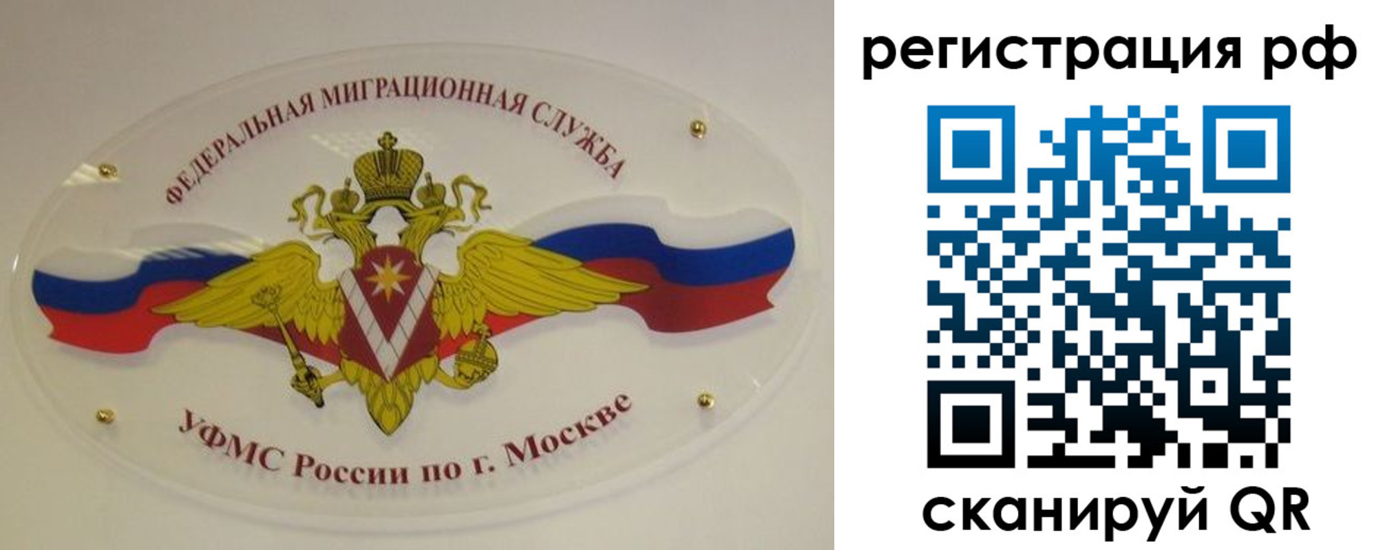 временная регистрация законно в Далматово