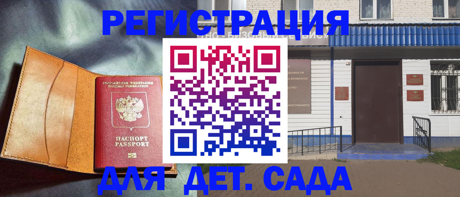 прописка гарантия в Далматово