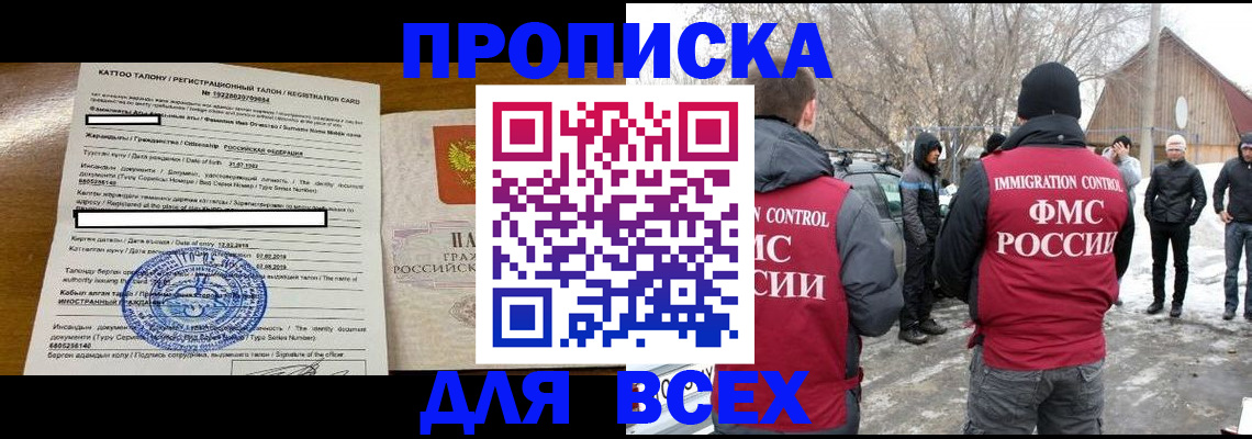 где прописаться в Далматово