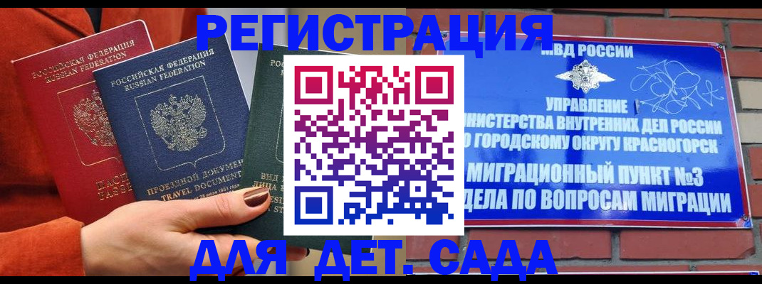 прописка штамп в Далматово