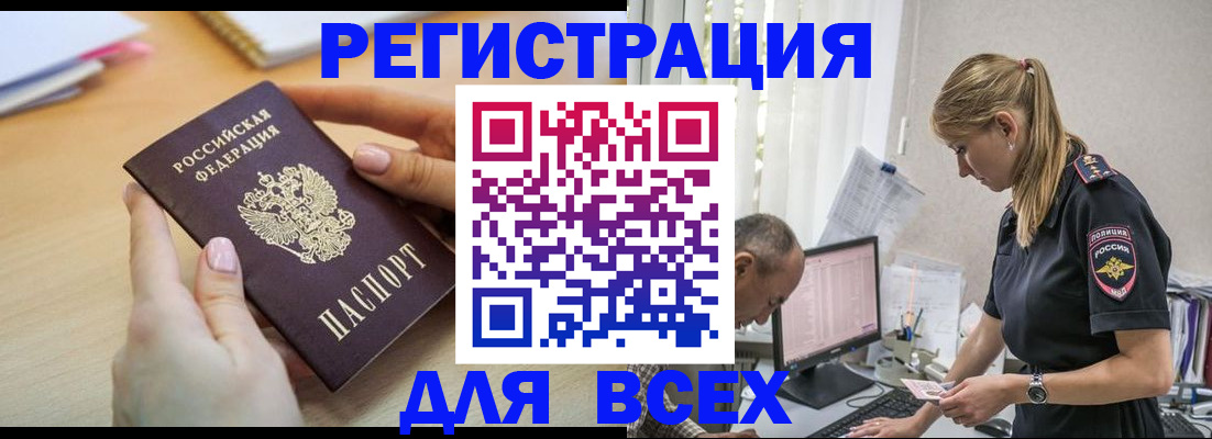 где прописаться в Далматово