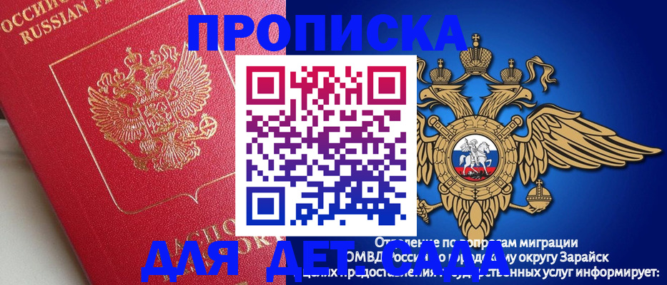 прописка в квартире в Далматово