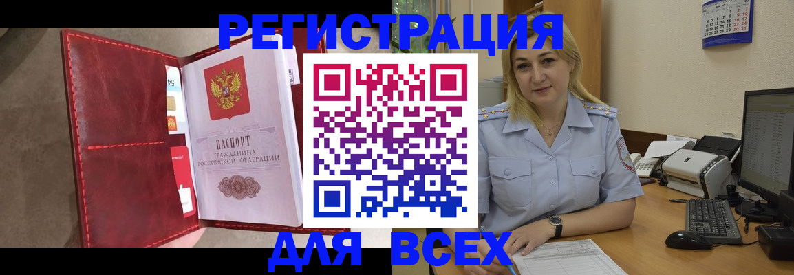 прописка гарантия в Далматово
